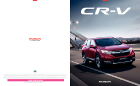 19YM CR-V Brochure