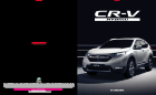 CR-V Hybrid leaflet